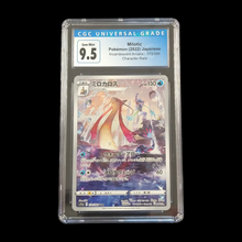 Load image into Gallery viewer, 2022 Milotic Rare CGC 9.5