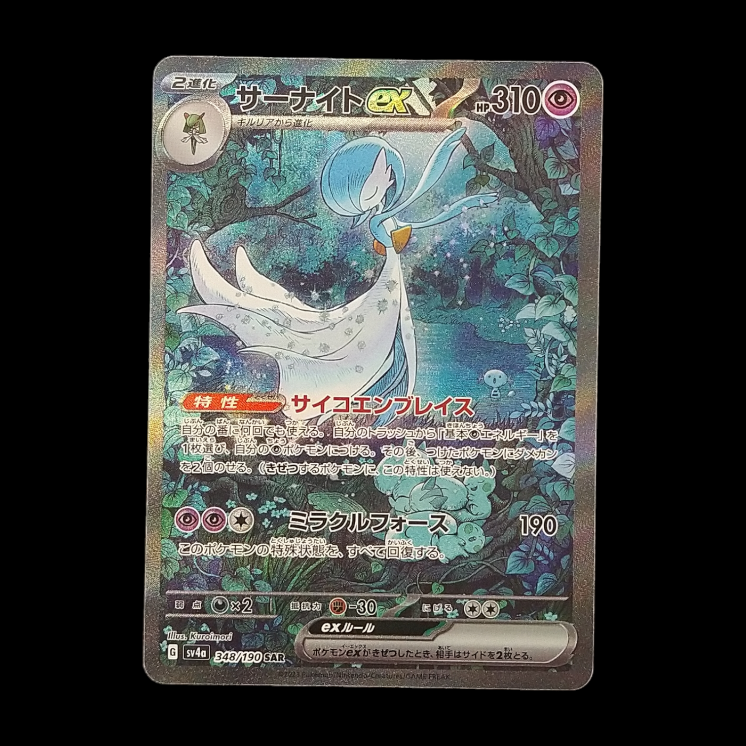 Pokémon Shiny Treasures EX Japanese Gardevoir SAR 348