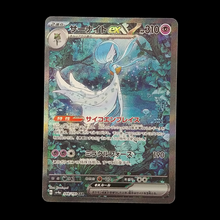 Load image into Gallery viewer, Pokémon Shiny Treasures EX Japanese Gardevoir SAR 348