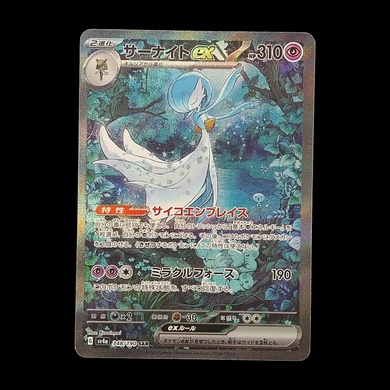 Pokémon Shiny Treasures EX Japanese Gardevoir SAR 348